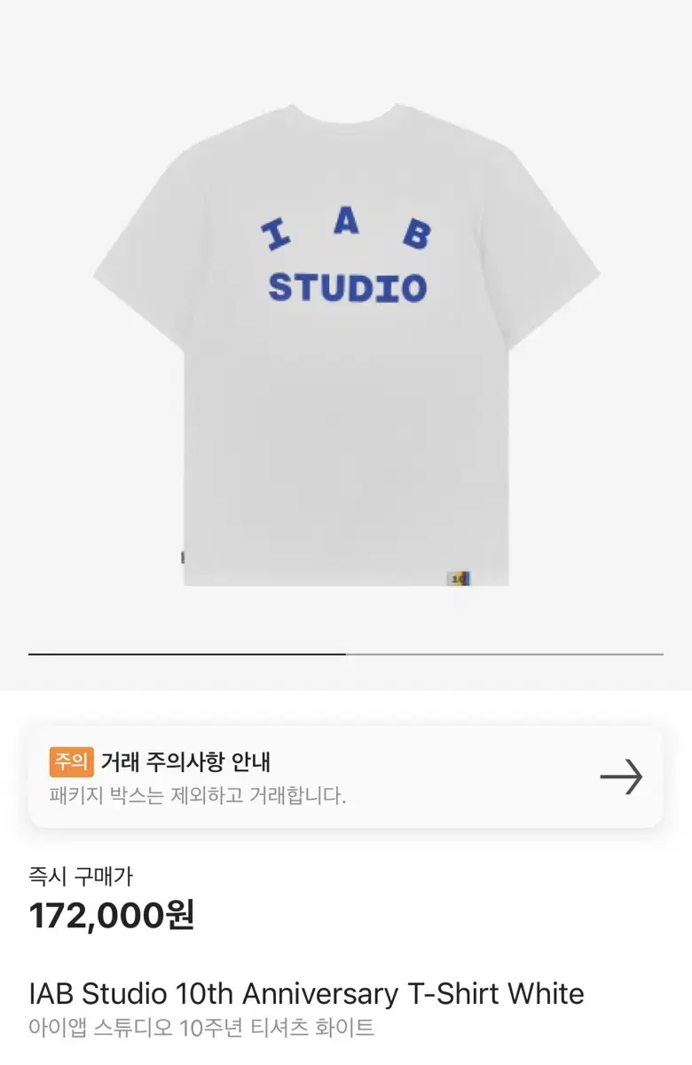 IAB studio 10주년 반팔 미개봉 새상품 L사이즈